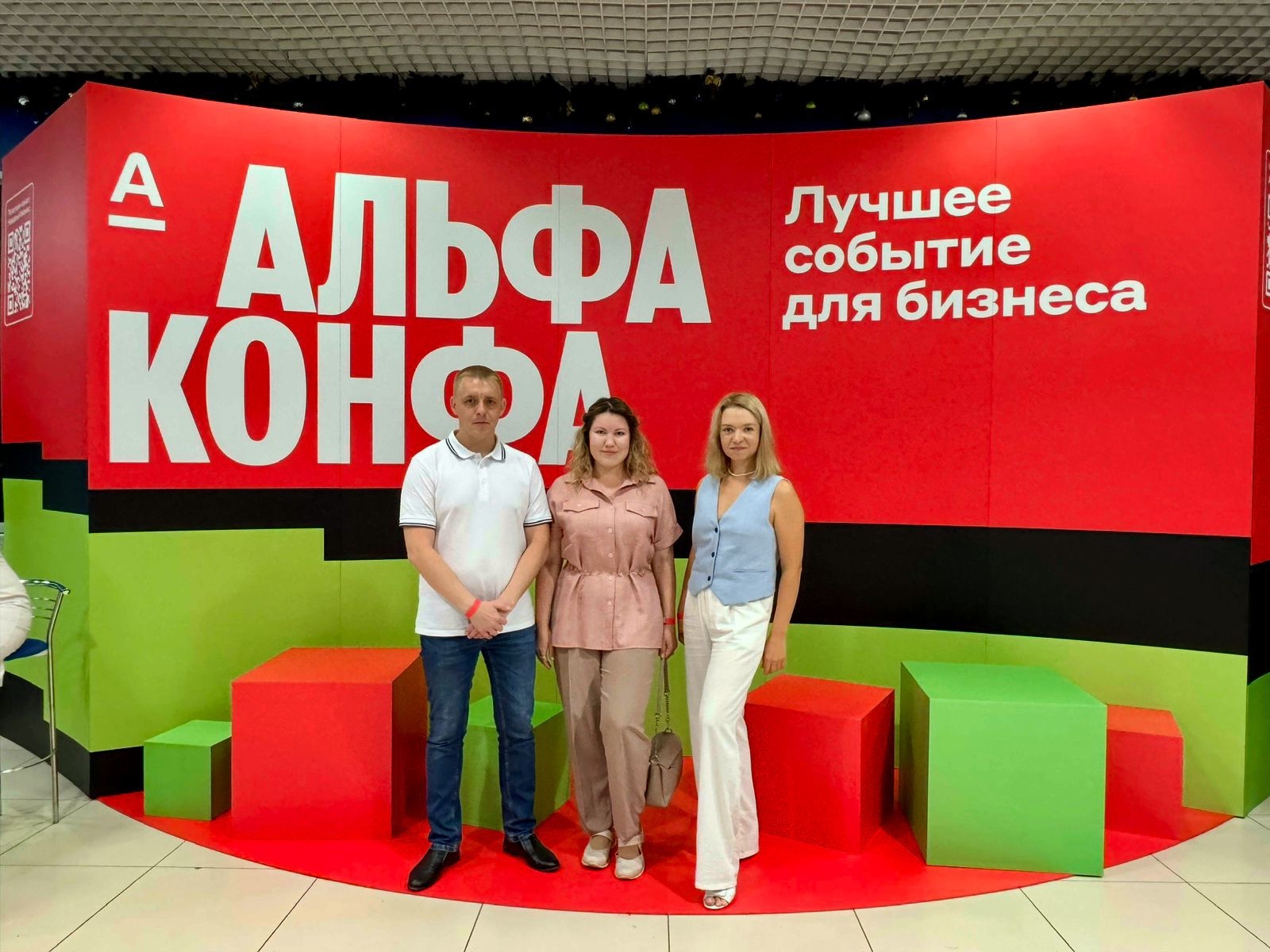 Сотрудники Башкирской микрокредитной компании приняли участие в "Альфа-Конфе"