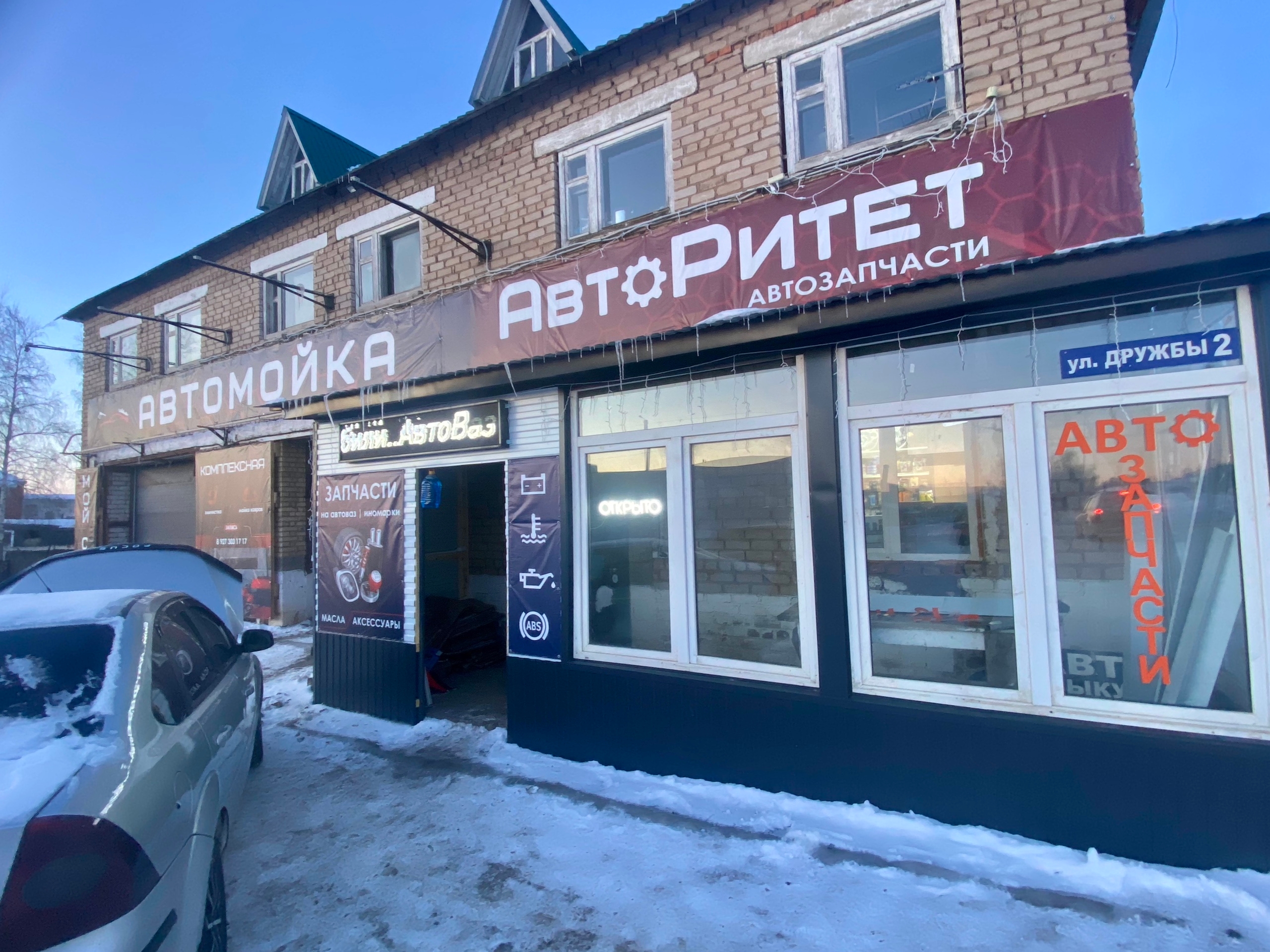 В селе Киргиз-Мияки открылся магазин автозапчастей при поддержке Башкирской микрокредитной компании