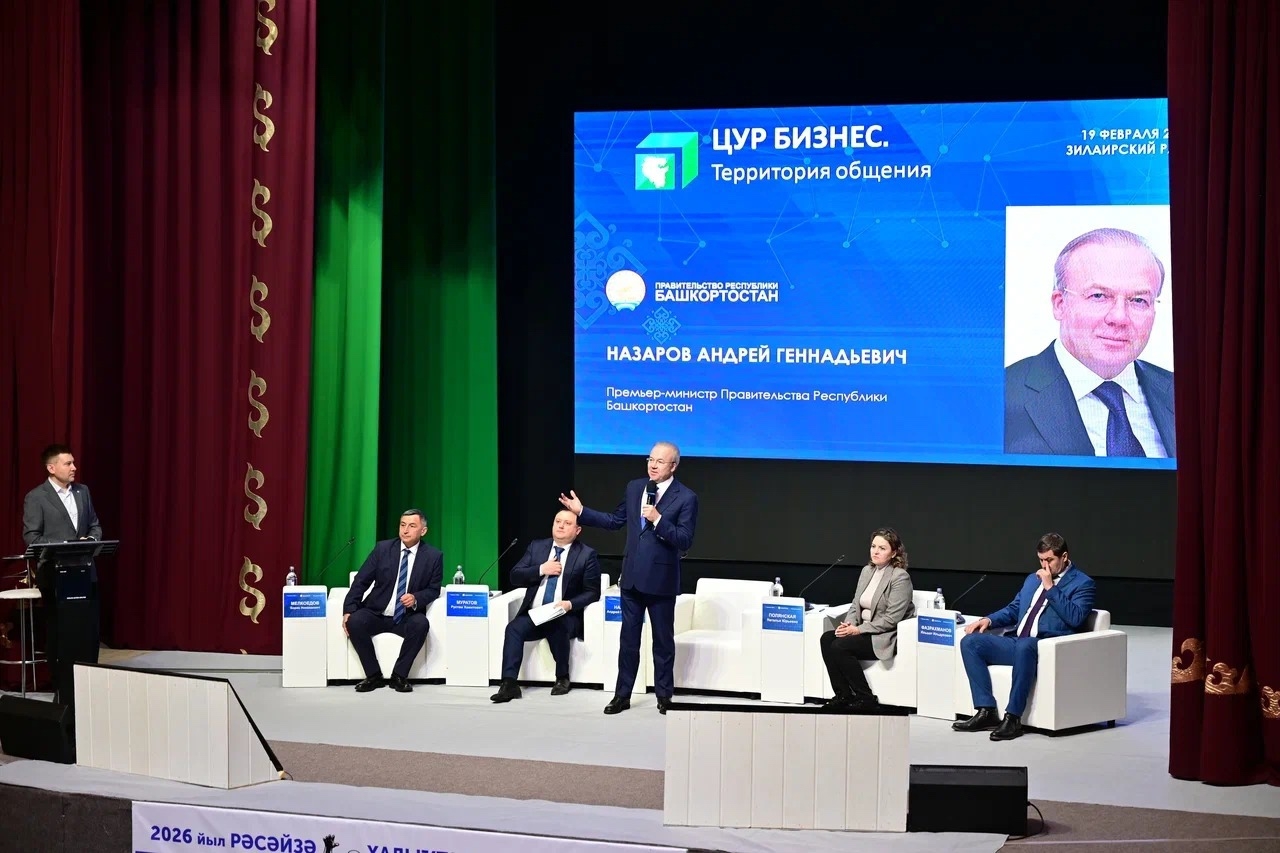 В Зилаирском районе прошла первая выездная встреча Правительства Башкортостана с предпринимателями в 2026 году