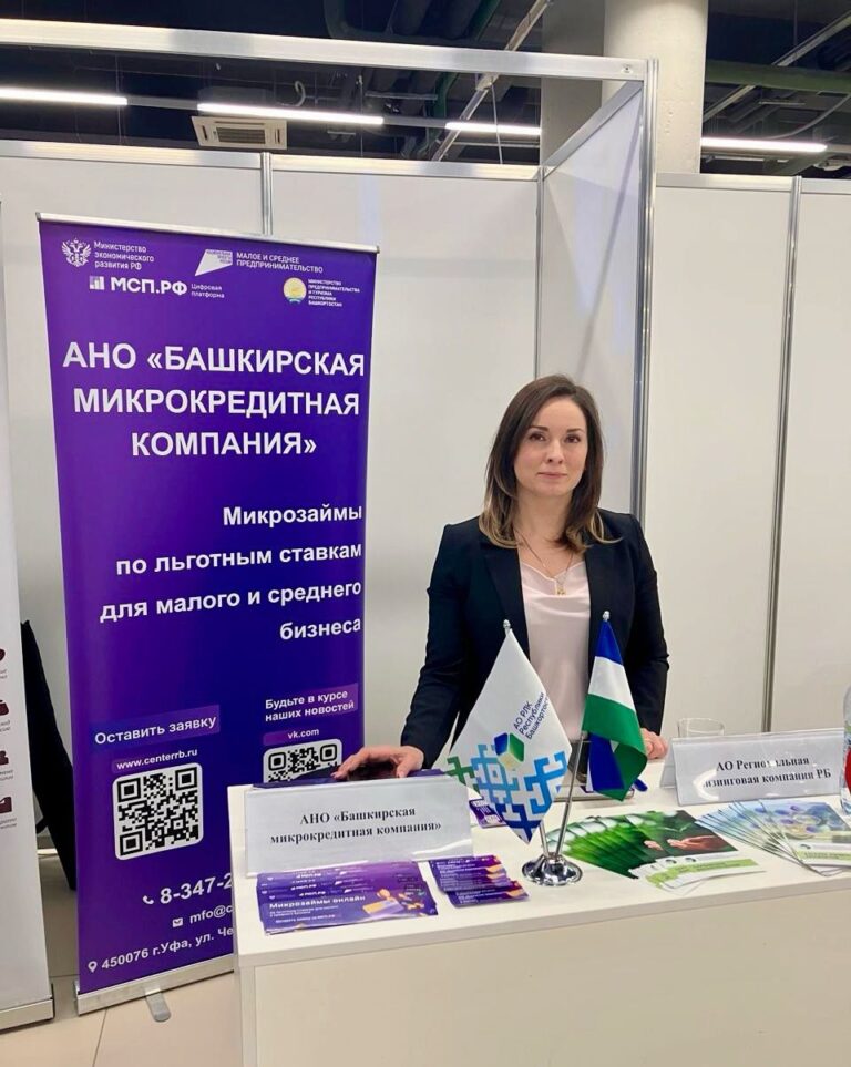 Сотрудники Башкирской микрокредитной компании приняли участие в Межрегиональном форуме по популяризации лучших практик в социальном предпринимательстве