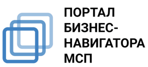 Портал Бизнес-навигатор МСП